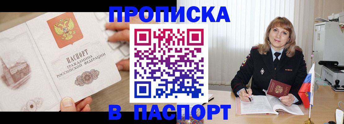 пропишу в квартире в Шадринске