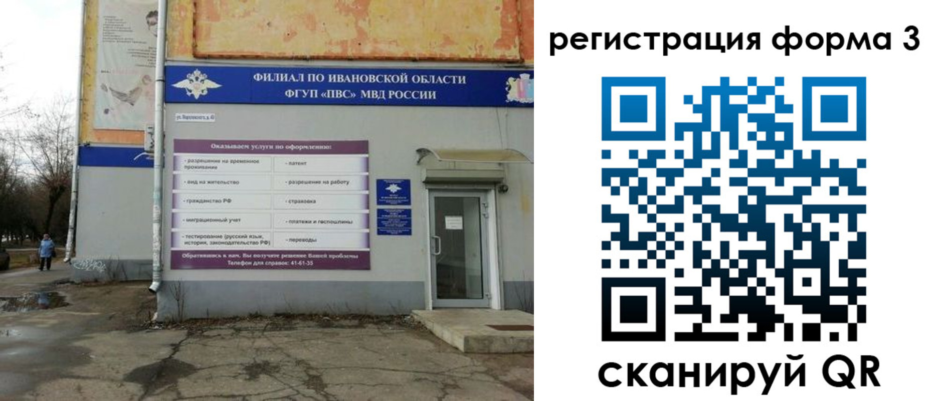 временная регистрация в Шадринске