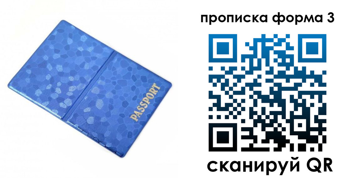 временная регистрация поиск в Шадринске