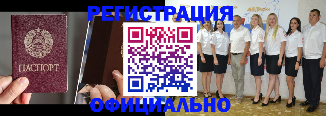 временная регистрация для всех в Шадринске