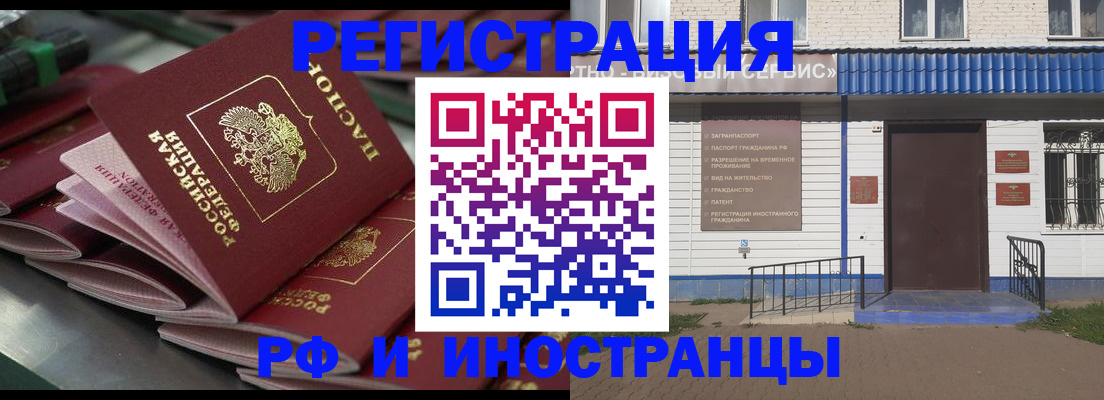 временная регистрация в квартире в Шадринске