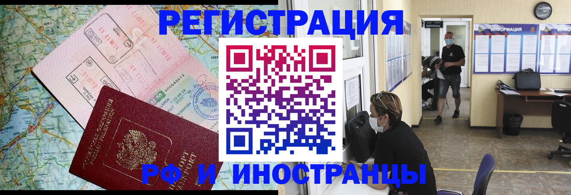 регистрация в Шадринске
